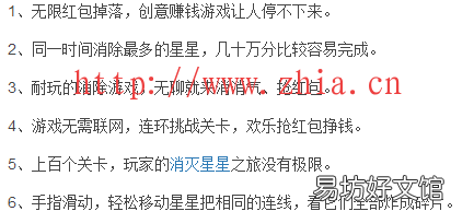 一天能zuan多少? 疯狂玩消星可以zuan钱吗