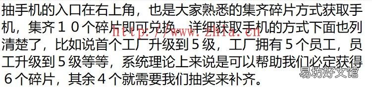 来这里看看 嗨老板抽手机是骗局吗