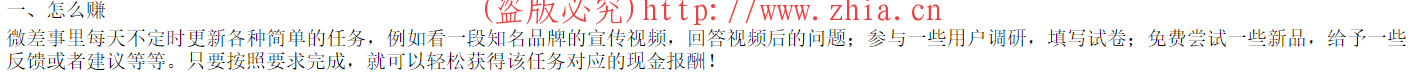 簡單的手機zuan錢方法