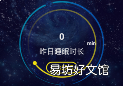 真实吗? 睡多多一天能zuan多少