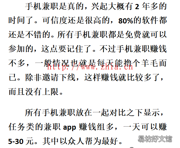 可信吗?每天可以zuan多少钱! 手机jz是真的吗