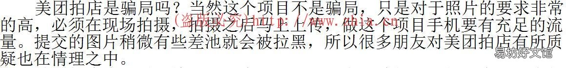 美团拍店有人zuan到钱吗? 美团拍店是骗局吗