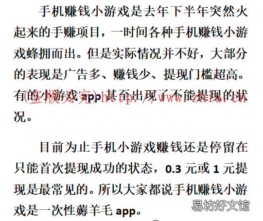 真的能zuan钱、tx吗？老司机大揭秘 手机zuan钱小游戏可靠吗