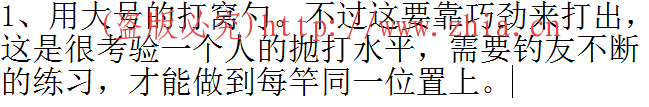 让老钓客来告诉你,轻松成高手 矶钓竿怎么打窝