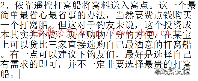 让老钓客来告诉你,轻松成高手 矶钓竿怎么打窝
