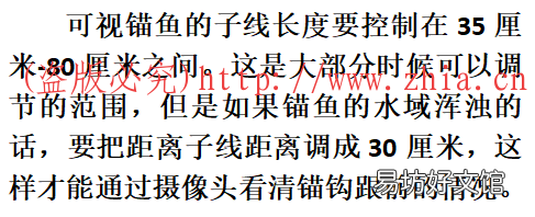 子线总是打结是怎么回事? 可视锚鱼的子线长度是多少