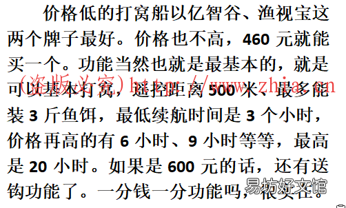 购买前多了解一下! 打窝船哪个品牌的质量好