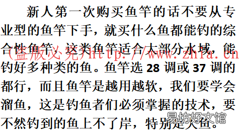 经济实用的推荐一下! 新手首次购买鱼竿应该买什么样的好