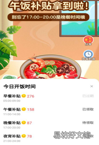 真實靠譜嗎？來看看 今日頭條極速版吃飯打卡一天能zuan1元錢