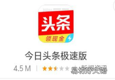 真實靠譜嗎？來看看 今日頭條極速版吃飯打卡一天能zuan1元錢