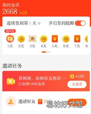 tx门槛怎么样？来看看 全民健走走路zuan钱是真的吗