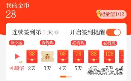 tx一定要tx券吗？来看看 全民健走tx券怎么获得