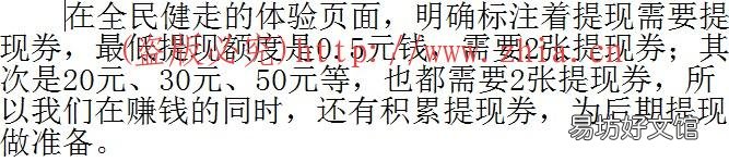 tx一定要tx券吗？来看看 全民健走tx券怎么获得