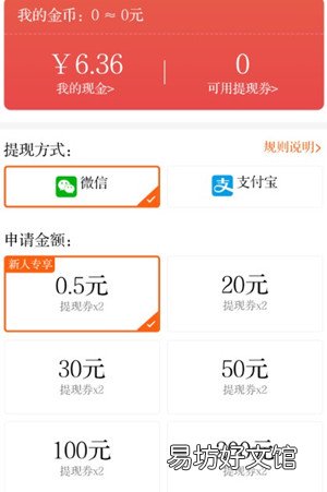 tx一定要tx券吗？来看看 全民健走tx券怎么获得