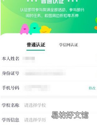 认证方式有那两种? 用梨涡appzuan钱需要实名认证吗