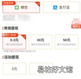 揭秘tx真相! 金猪计步app最低tx是30元吗