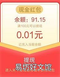 真相是什么? 玩命猜成语app100元tx究竟是不是骗局