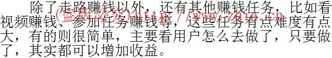 tx是不是真的?来看看就知道 一起来走路appzuan钱靠谱吗
