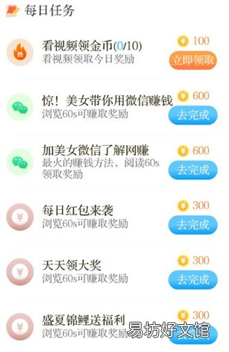 tx是不是真的?来看看就知道 一起来走路appzuan钱靠谱吗