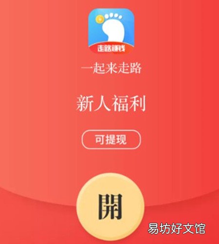 tx是不是真的?来看看就知道 一起来走路appzuan钱靠谱吗