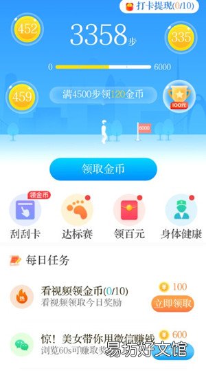 tx是不是真的?来看看就知道 一起来走路appzuan钱靠谱吗