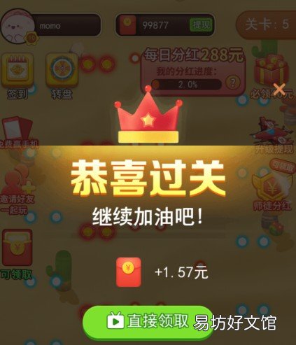 tx能到账吗?来看看 我飞机打的贼6hb版可以zuan钱吗