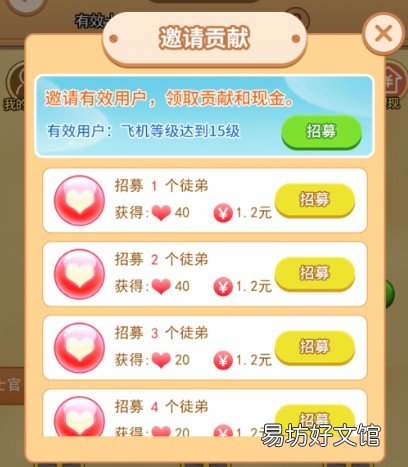 tx能到账吗?来看看 我飞机打的贼6hb版可以zuan钱吗