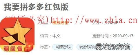100元根本无法tx是真的吗 我要拼多多hb版zuan钱是骗局吗