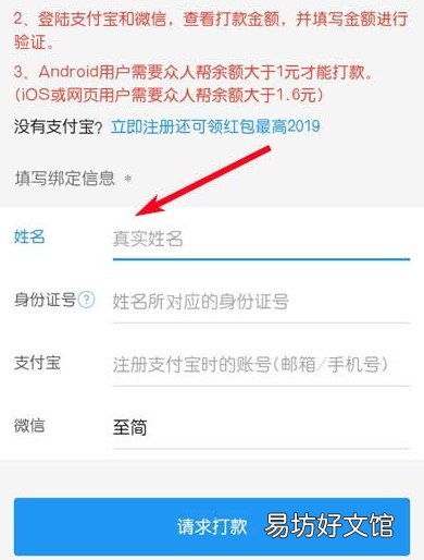 安全吗?有人认证吗? 众人帮apptx需要实名认证