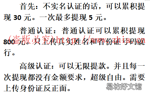 安全吗?有人认证吗? 众人帮apptx需要实名认证