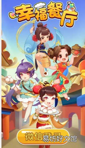 tx门槛是啥？了解一下 幸福餐厅app最低tx是0.3元吧
