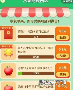 最低是0.3元吗？揭秘真相！ 梦想果园app有靠谱的tx吗