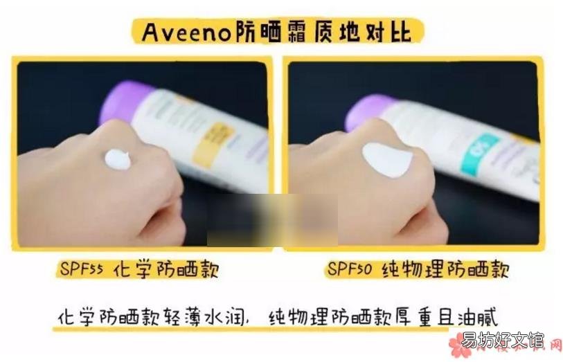 艾维诺婴儿防晒霜成分有激素吗 艾维诺婴儿防晒SPF50和55区别对比