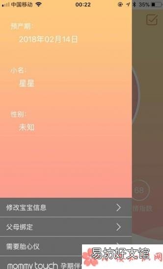 mommytouch胎心监测仪靠谱吗 mommytouch胎心检测仪怎么样