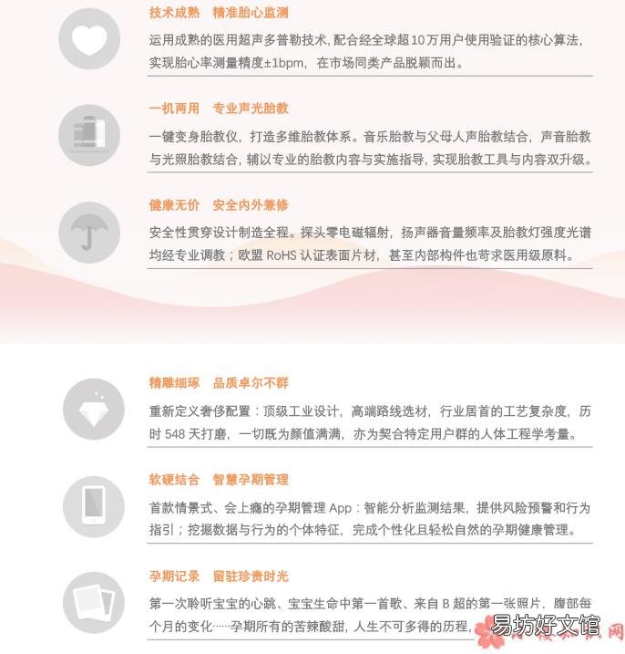 mommytouch胎心监测仪靠谱吗 mommytouch胎心检测仪怎么样