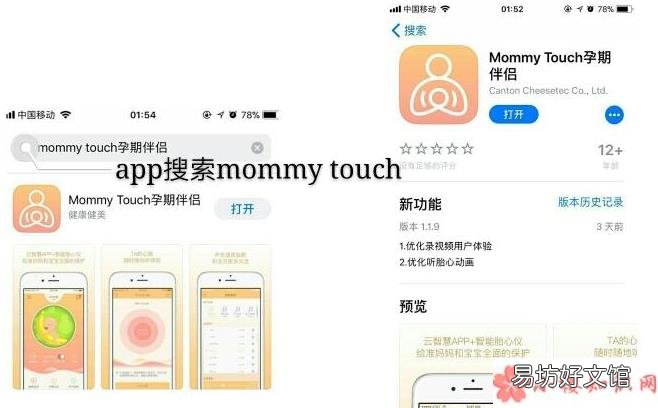 mommytouch胎心监测仪靠谱吗 mommytouch胎心检测仪怎么样
