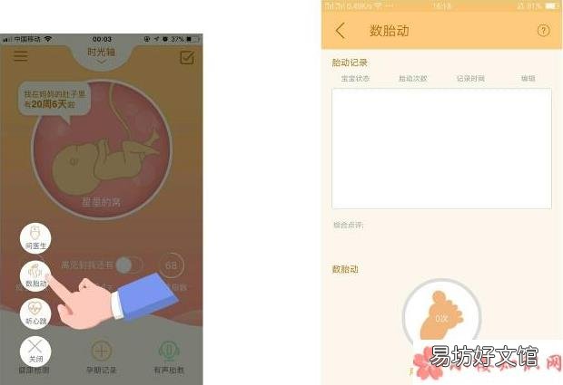 mommytouch胎心监测仪靠谱吗 mommytouch胎心检测仪怎么样