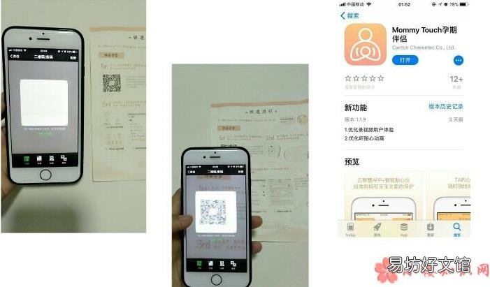 mommytouch胎心监测仪靠谱吗 mommytouch胎心检测仪怎么样
