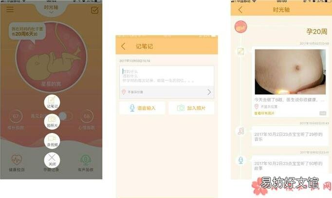 mommytouch胎心监测仪靠谱吗 mommytouch胎心检测仪怎么样