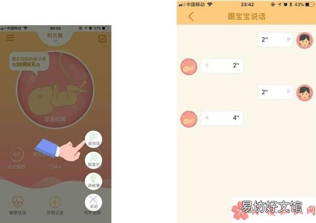 mommytouch胎心监测仪靠谱吗 mommytouch胎心检测仪怎么样