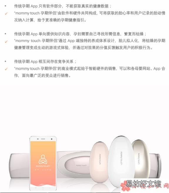 mommytouch胎心监测仪靠谱吗 mommytouch胎心检测仪怎么样