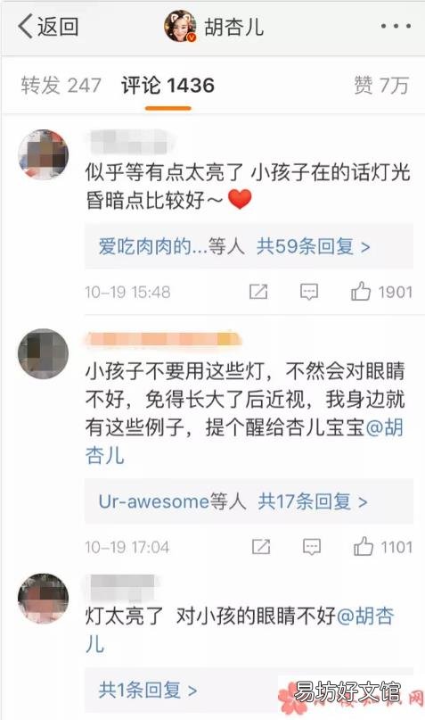 如何保护宝宝的眼睛 为什么胡杏儿宝宝的婴儿房壁灯不妥