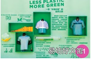 特步发布环保新品聚乳酸T恤