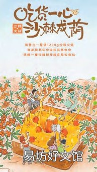 吃火锅,助环保