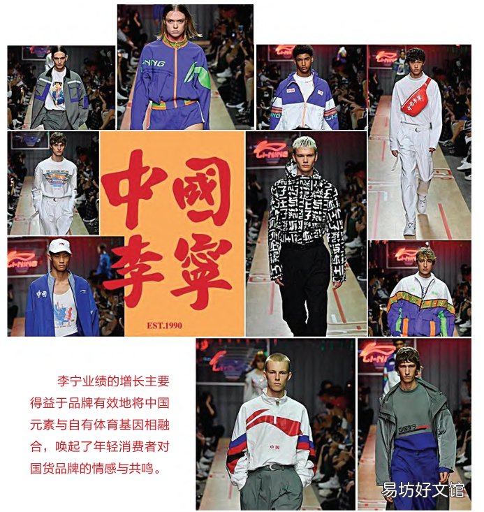 中国李宁的国潮生意