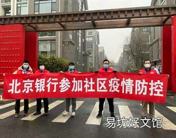 8*8零售综合金融服务、新产品助力中小微企业、专项计划振兴文旅餐饮…北京银行筑起线上金融服务坚固城墙