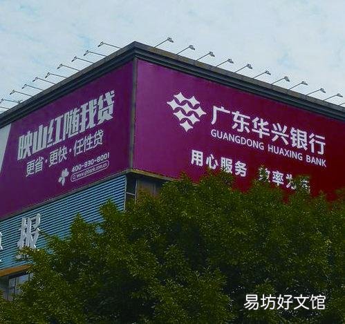 廣東華興銀行因“三宗罪”遭罰超百萬！半年報出爐，營收、凈利增長均超35%