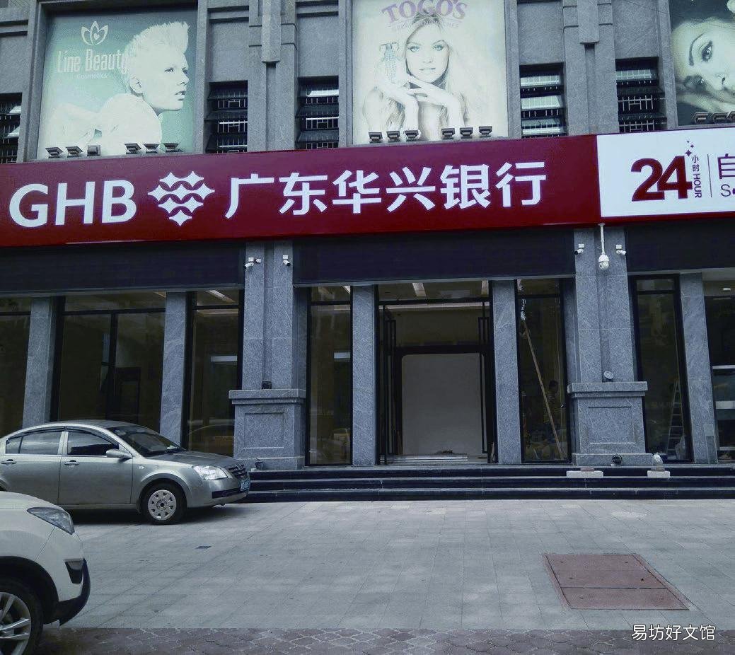 廣東華興銀行因“三宗罪”遭罰超百萬！半年報出爐，營收、凈利增長均超35%