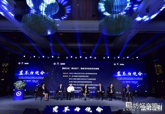 建信金科产品经营中心副总裁朱瑜东：银行保险融合服务面临转型升级