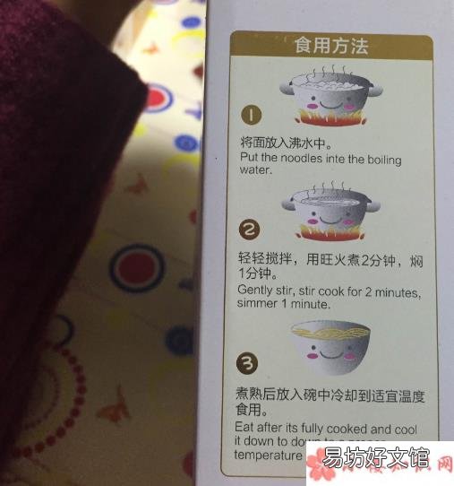 贝兜小小面宝宝爱吃吗 贝兜小小面做辅食怎么样